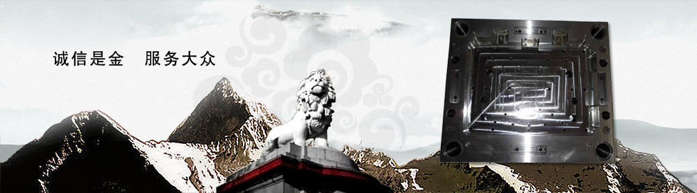 精密模架廠家哪家好?